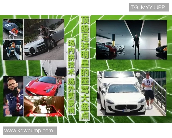 为足球明星送上豪华座驾助力梦想之旅与荣耀时刻