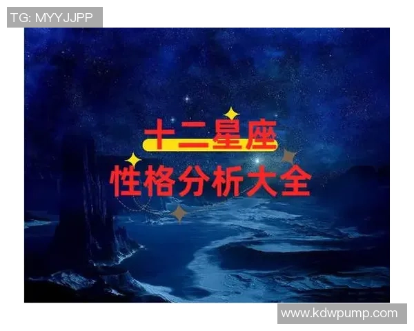 射手座足球明星盘点他们的星座特质与职业成就