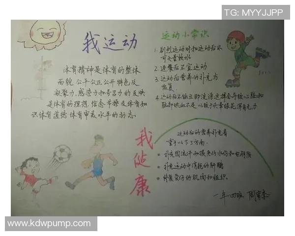 中学生体育锻炼的重要性与对身心健康的积极影响探讨